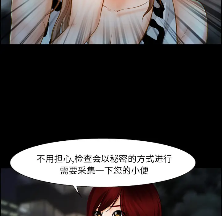 漫画《爱情契约》第19章第45张图