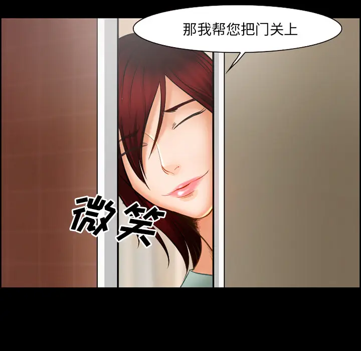 漫画《爱情契约》第19章第52张图