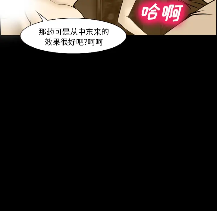 漫画《爱情契约》第19章第60张图