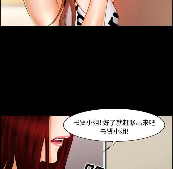 漫画《爱情契约》第19章第62张图