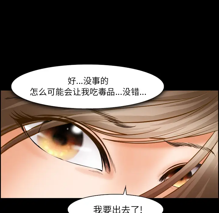 漫画《爱情契约》第19章第64张图