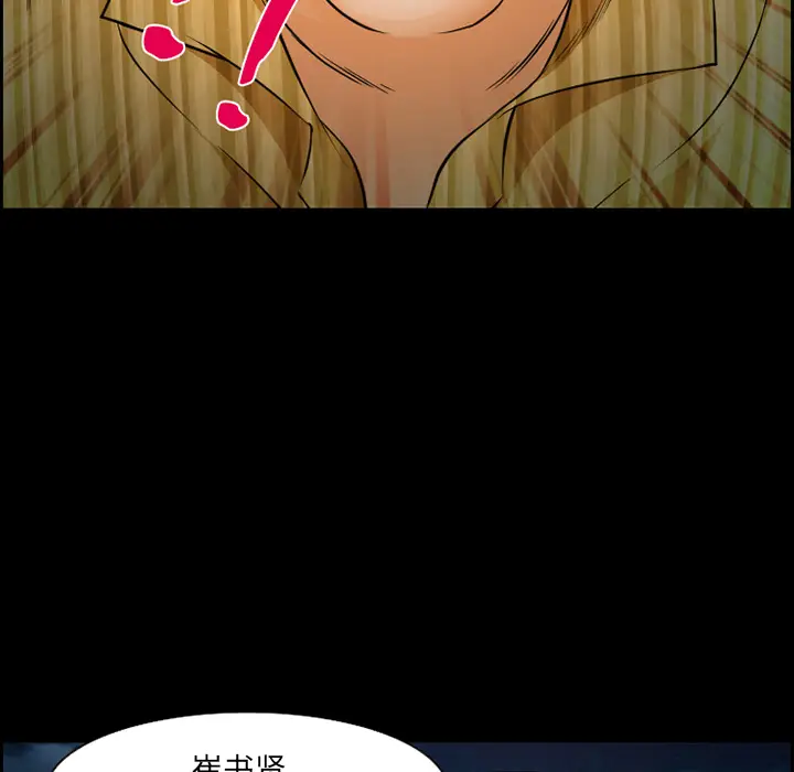 漫画《爱情契约》第24章第12张图