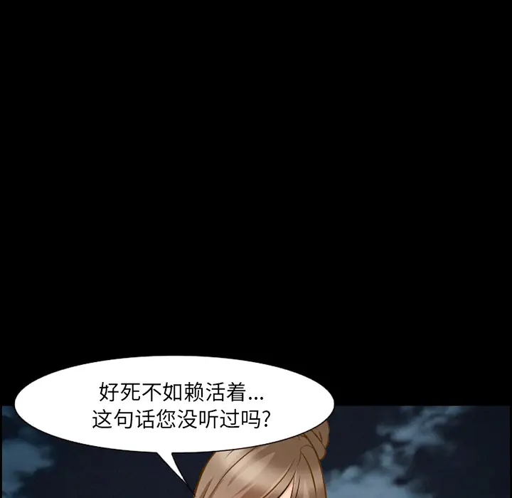 漫画《爱情契约》第24章第14张图