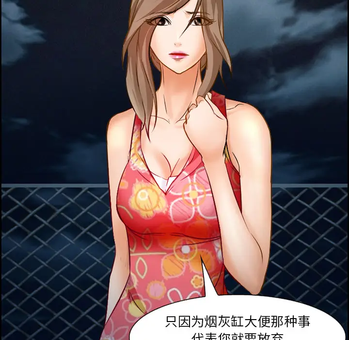 漫画《爱情契约》第24章第15张图