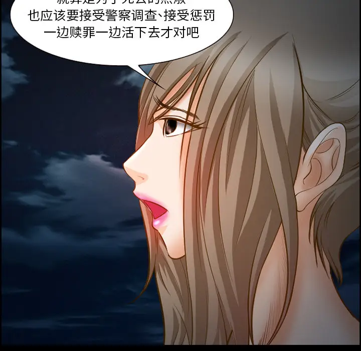 漫画《爱情契约》第24章第18张图