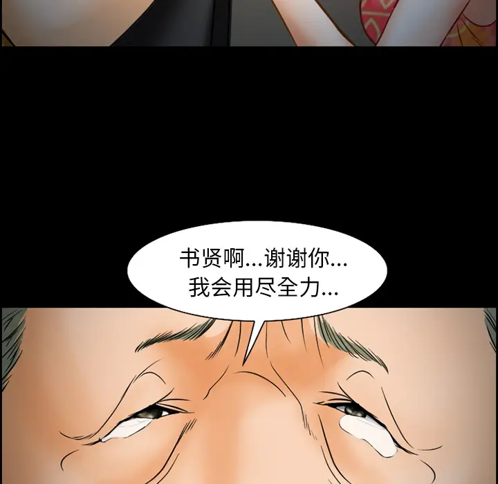 漫画《爱情契约》第24章第22张图