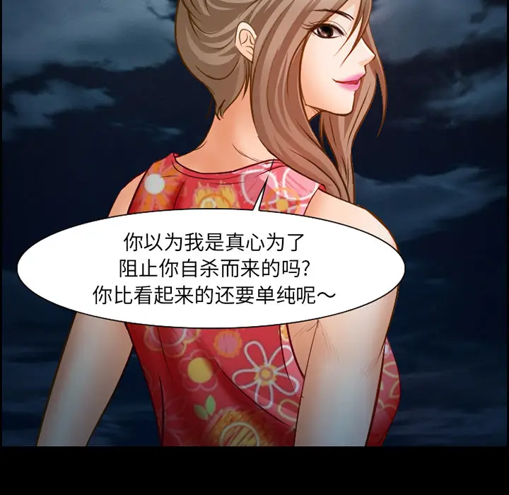 漫画《爱情契约》第24章第30张图