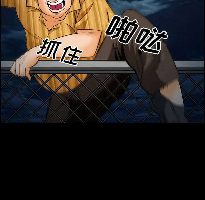 漫画《爱情契约》第24章第37张图
