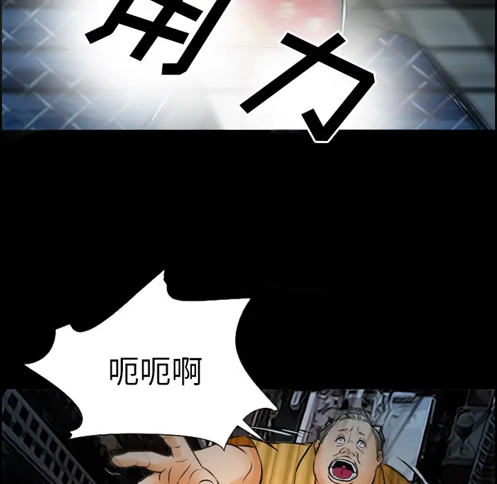 漫画《爱情契约》第24章第41张图