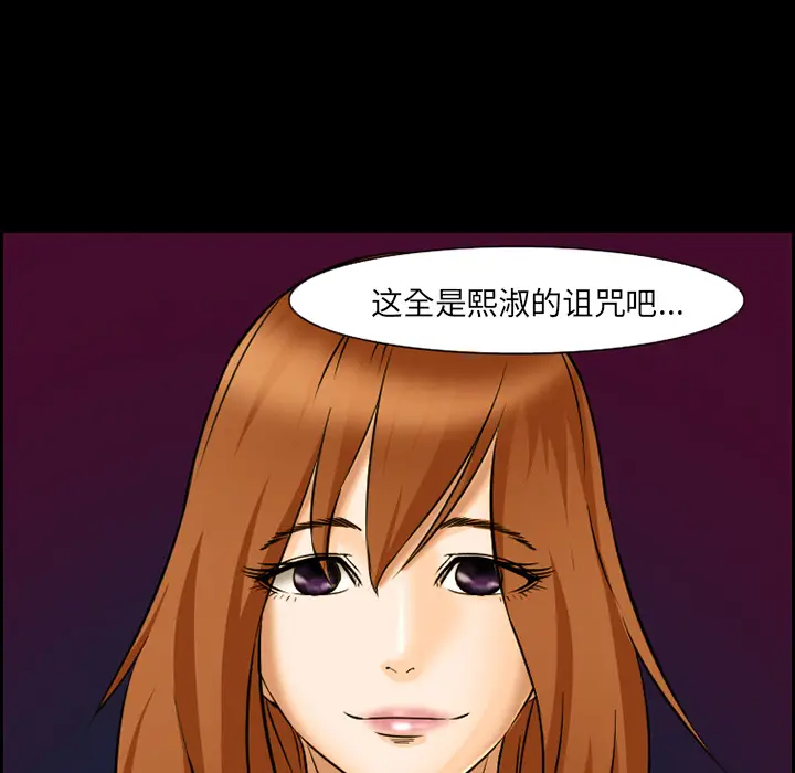 漫画《爱情契约》第24章第5张图