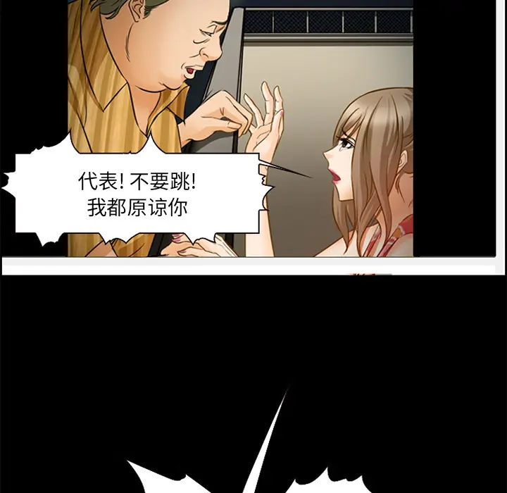漫画《爱情契约》第24章第51张图