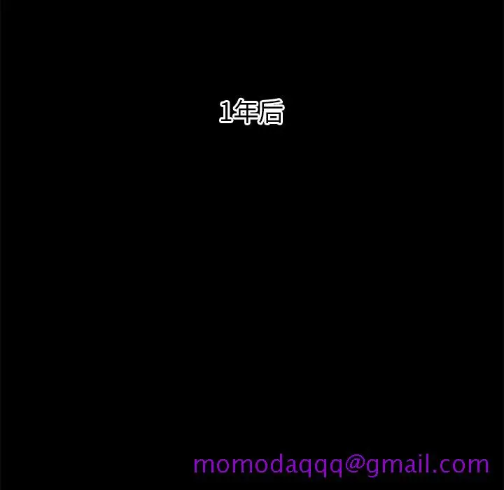 漫画《爱情契约》第24章第55张图