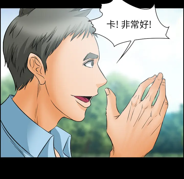漫画《爱情契约》第24章第57张图