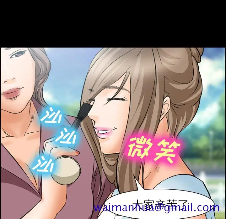 漫画《爱情契约》第24章第60张图