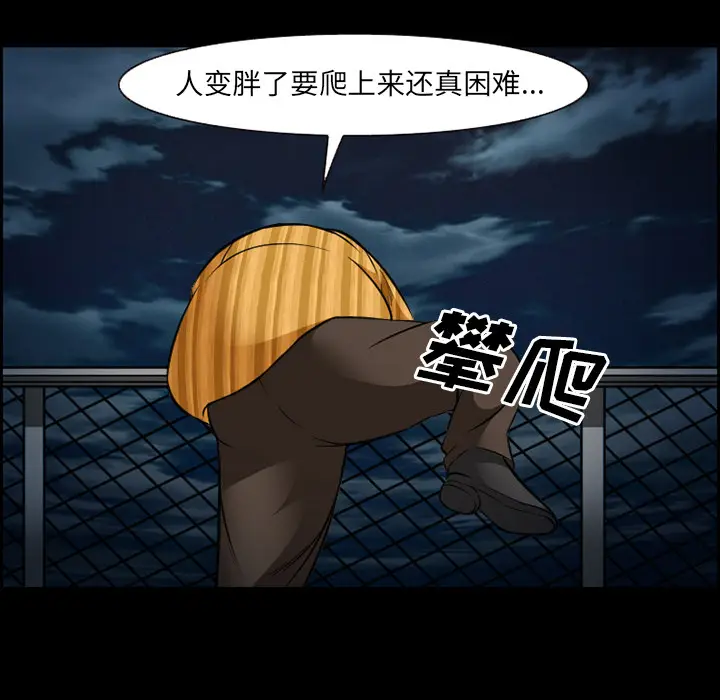 漫画《爱情契约》第24章第7张图