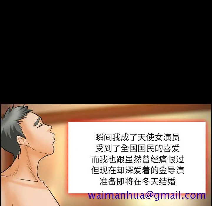 漫画《爱情契约》第24章第70张图