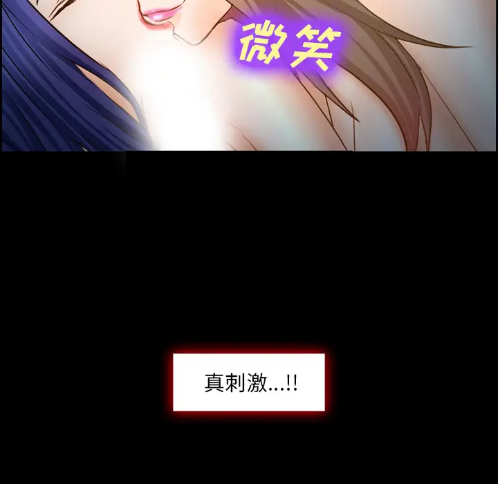 漫画《爱情契约》第24章第73张图