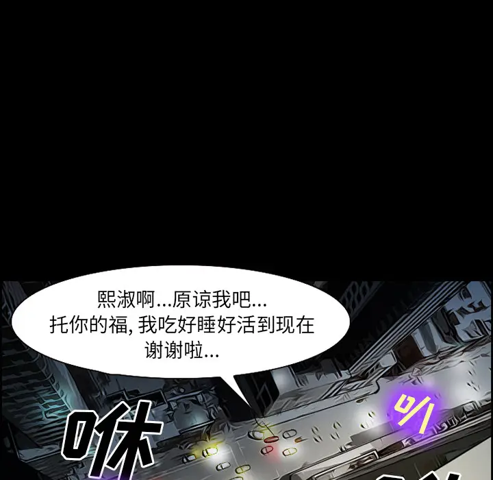 漫画《爱情契约》第24章第8张图
