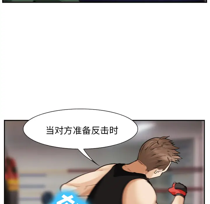漫画《爱情契约》第39章第102张图
