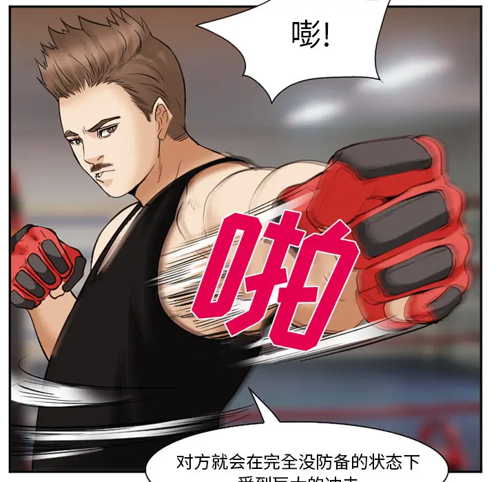 漫画《爱情契约》第39章第104张图