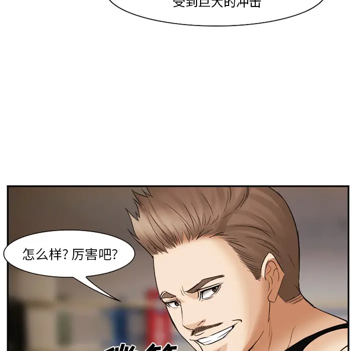 漫画《爱情契约》第39章第105张图