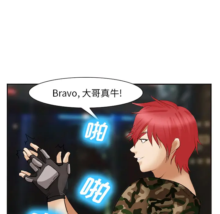 漫画《爱情契约》第39章第107张图