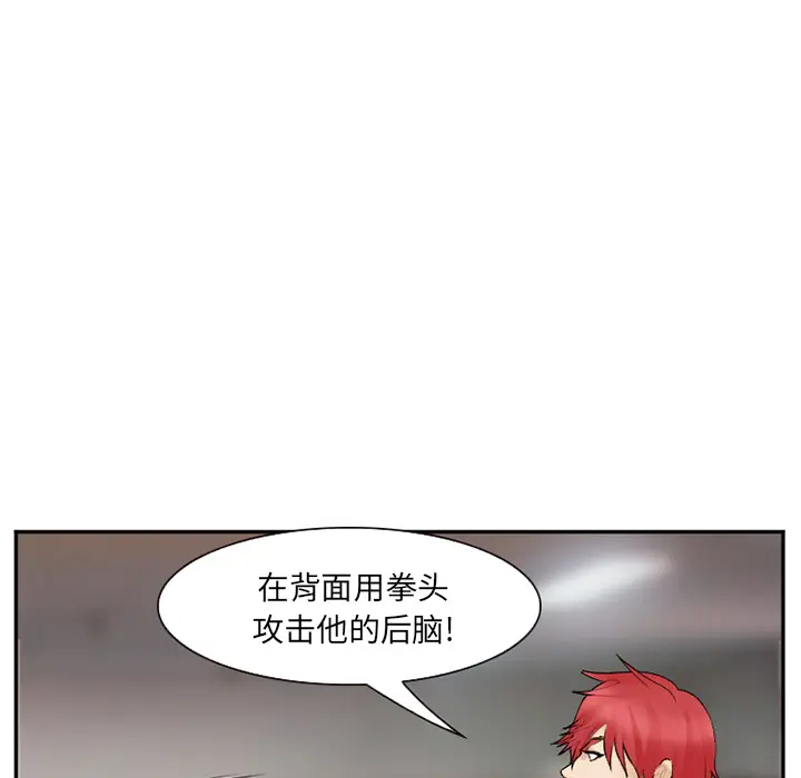 漫画《爱情契约》第39章第119张图
