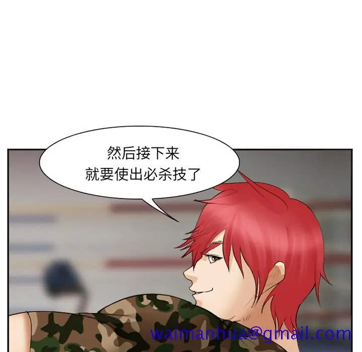 漫画《爱情契约》第39章第121张图