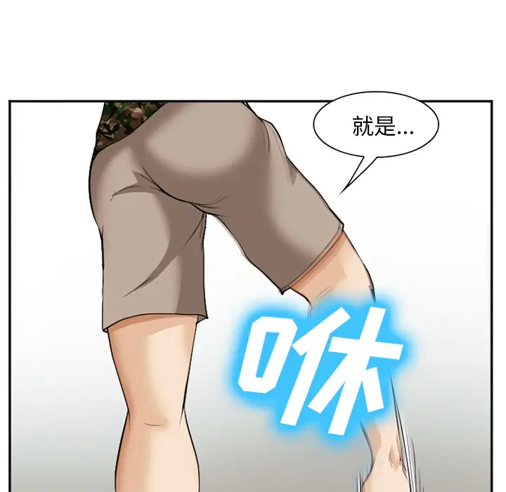 漫画《爱情契约》第39章第123张图