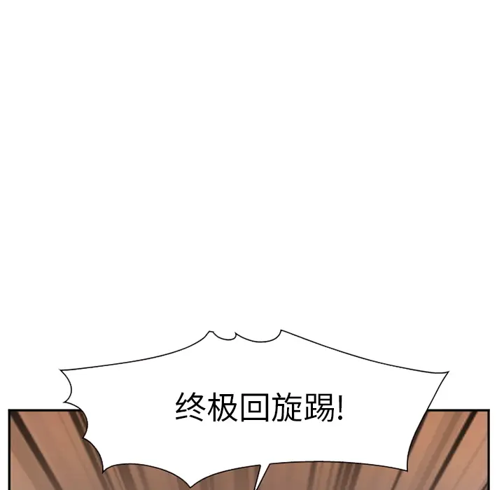 漫画《爱情契约》第39章第125张图