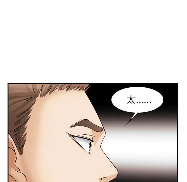 漫画《爱情契约》第39章第128张图