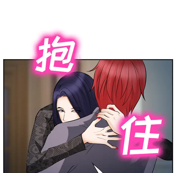 漫画《爱情契约》第39章第13张图