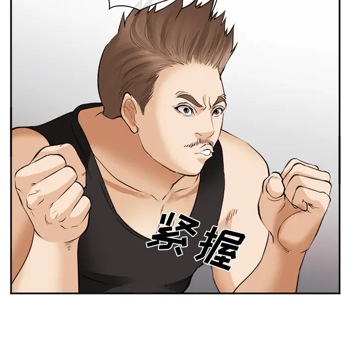 漫画《爱情契约》第39章第130张图