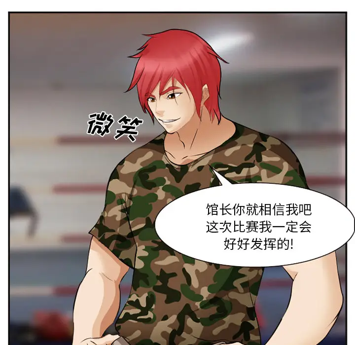 漫画《爱情契约》第39章第132张图