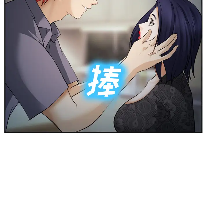 漫画《爱情契约》第39章第15张图