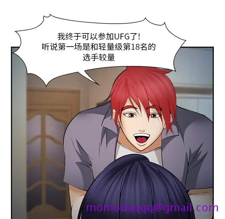 漫画《爱情契约》第39章第16张图