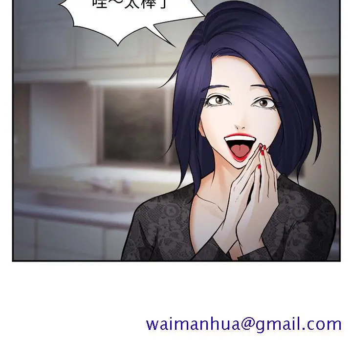 漫画《爱情契约》第39章第21张图