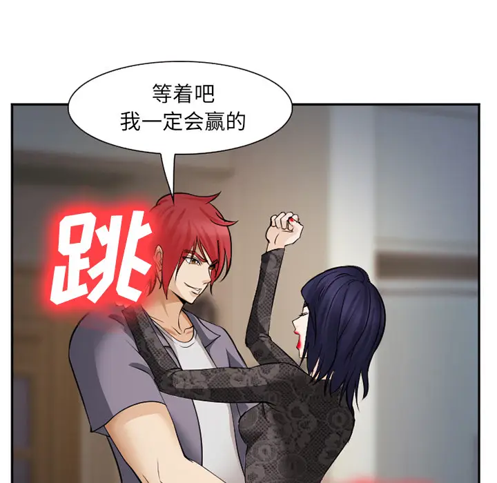 漫画《爱情契约》第39章第22张图