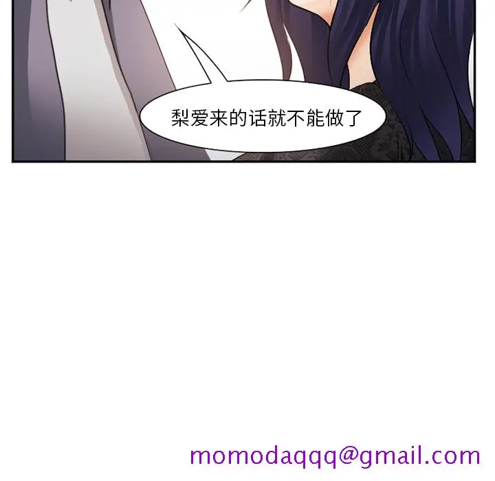 漫画《爱情契约》第39章第26张图