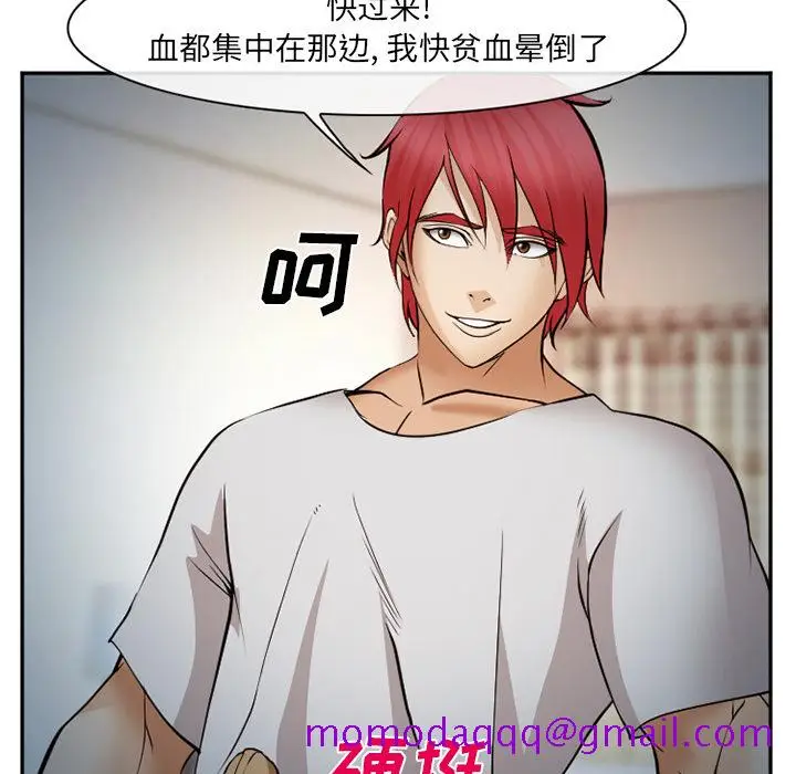 漫画《爱情契约》第39章第36张图