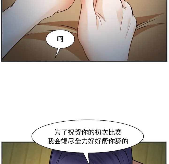 漫画《爱情契约》第39章第40张图