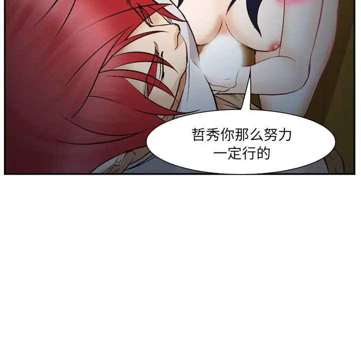 漫画《爱情契约》第39章第43张图