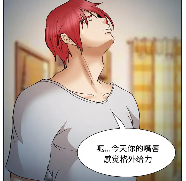 漫画《爱情契约》第39章第47张图