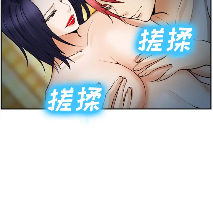 漫画《爱情契约》第39章第58张图
