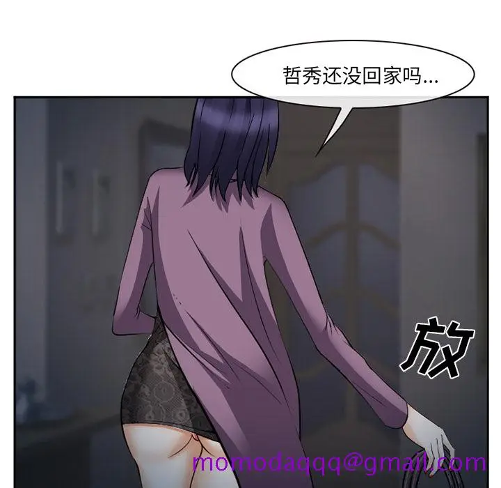 漫画《爱情契约》第39章第6张图