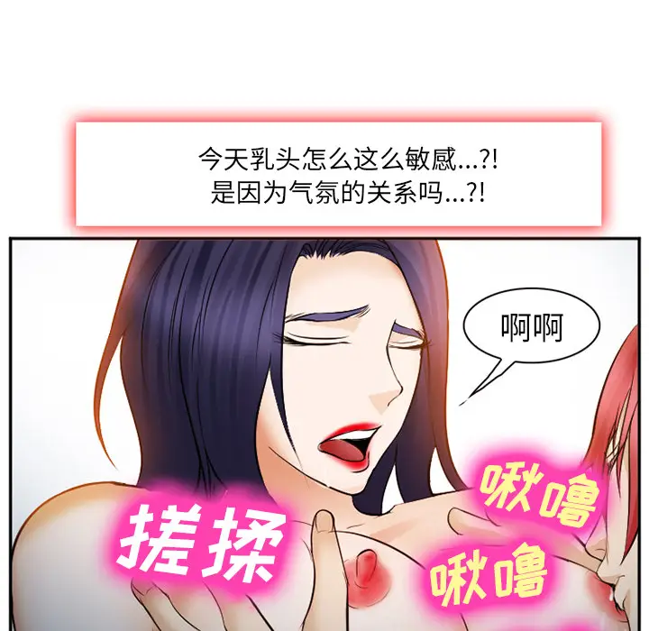 漫画《爱情契约》第39章第62张图
