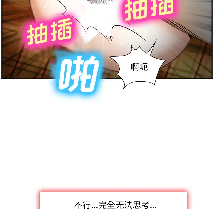 漫画《爱情契约》第39章第83张图