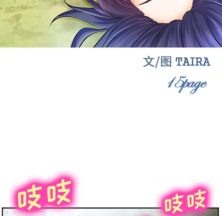 漫画《爱情契约》第39章第94张图