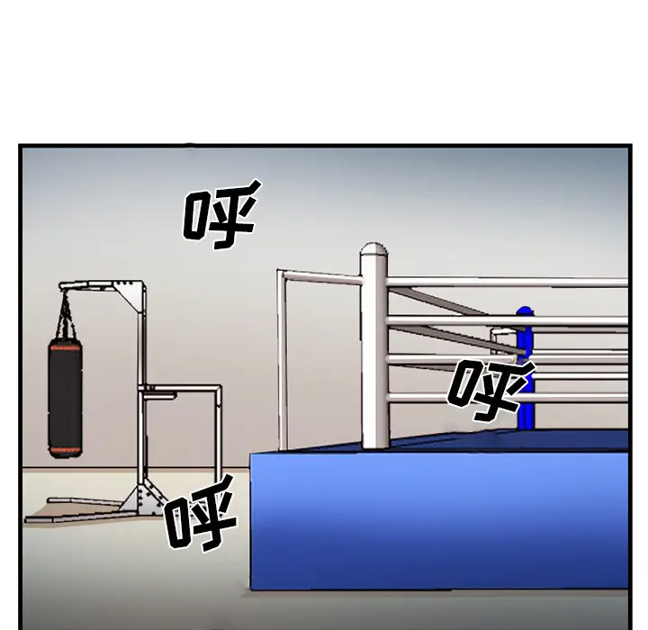 漫画《爱情契约》第39章第98张图