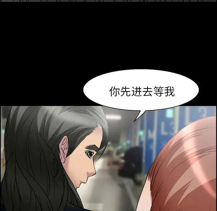 漫画《爱情契约》第10章第14张图
